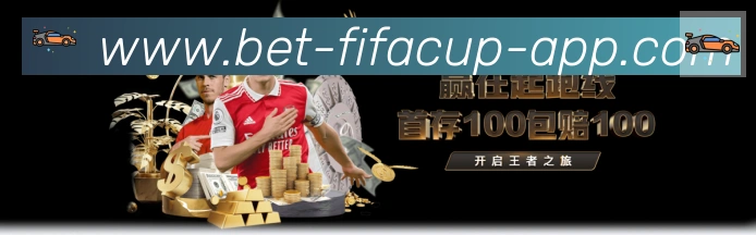 揭秘新一届世界杯：场馆建设、门票信息与旅行攻略